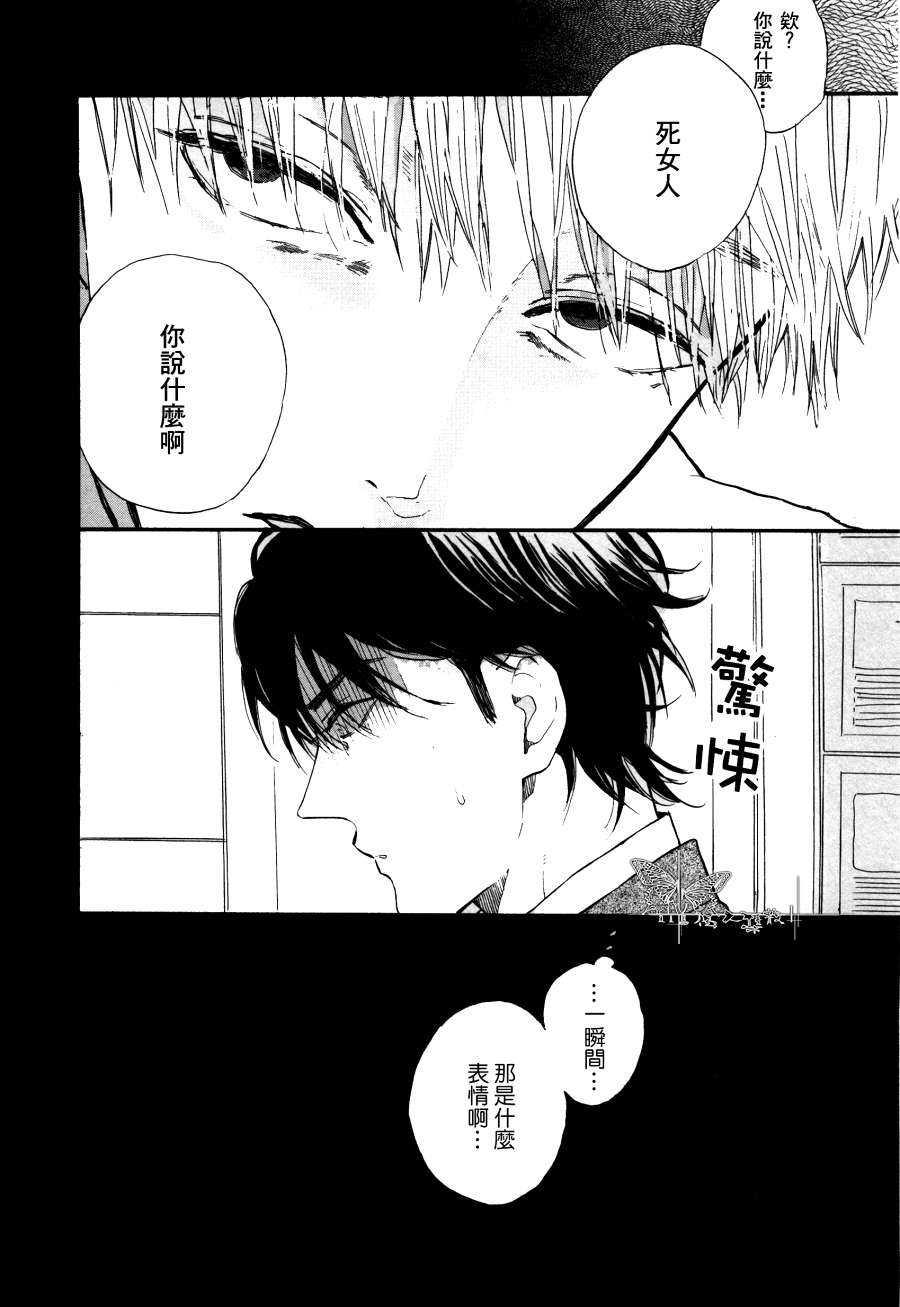 杀死心脏的方法[耽美]韩漫全集-第1话无删减无遮挡章节图片 