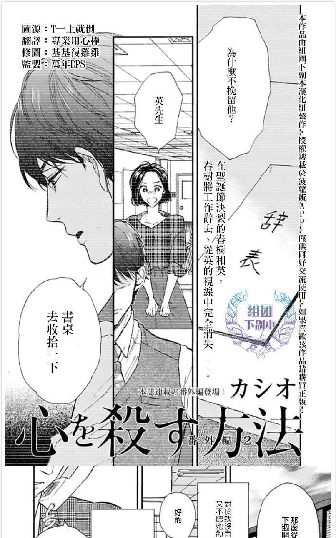 杀死心脏的方法[耽美]韩漫全集-番外2无删减无遮挡章节图片 
