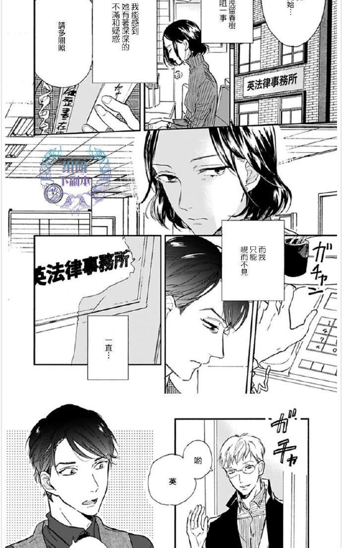 杀死心脏的方法[耽美]韩漫全集-番外2无删减无遮挡章节图片 