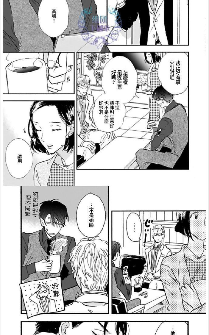 杀死心脏的方法[耽美]韩漫全集-番外2无删减无遮挡章节图片 