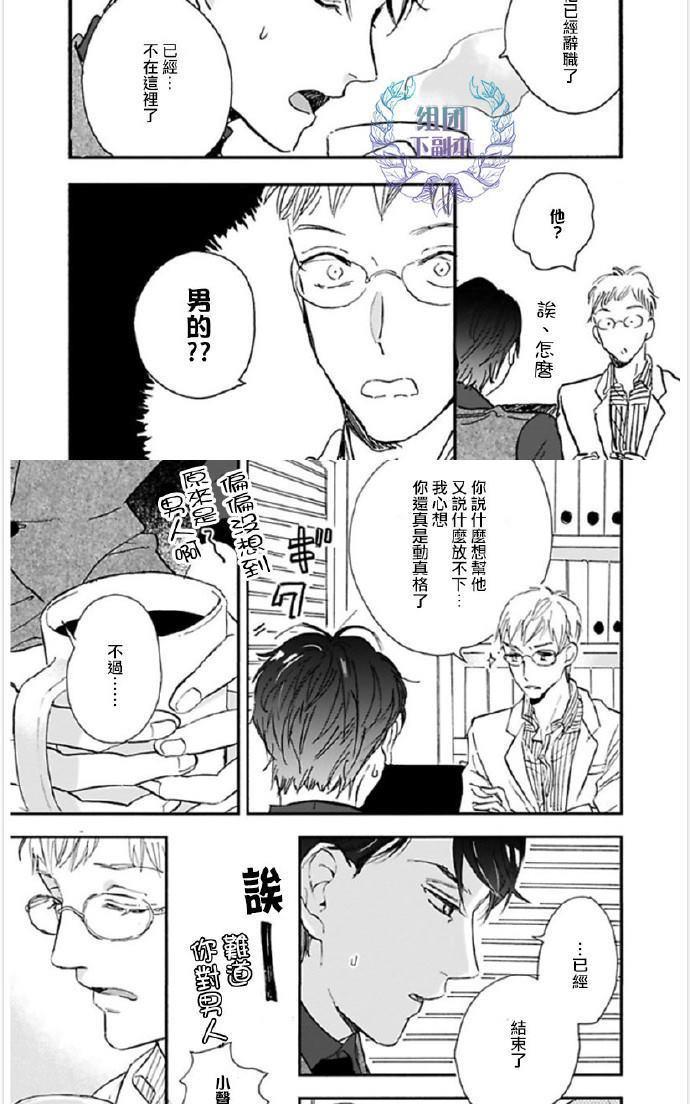 杀死心脏的方法[耽美]韩漫全集-番外2无删减无遮挡章节图片 