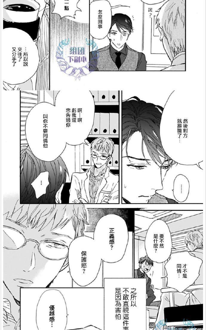 杀死心脏的方法[耽美]韩漫全集-番外2无删减无遮挡章节图片 