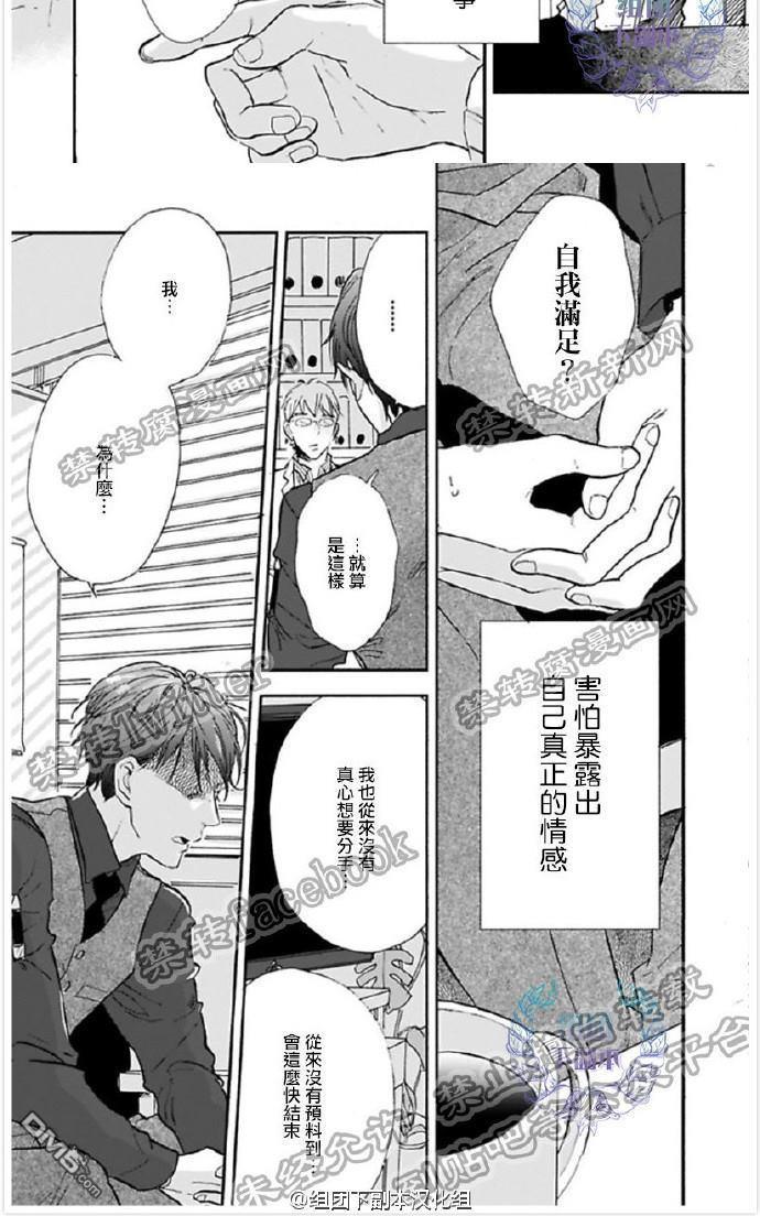 杀死心脏的方法[耽美]韩漫全集-番外2无删减无遮挡章节图片 