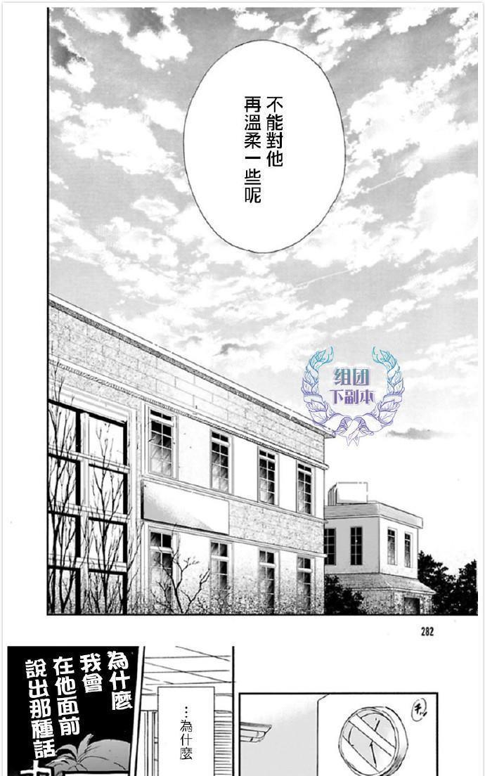 杀死心脏的方法[耽美]韩漫全集-番外2无删减无遮挡章节图片 