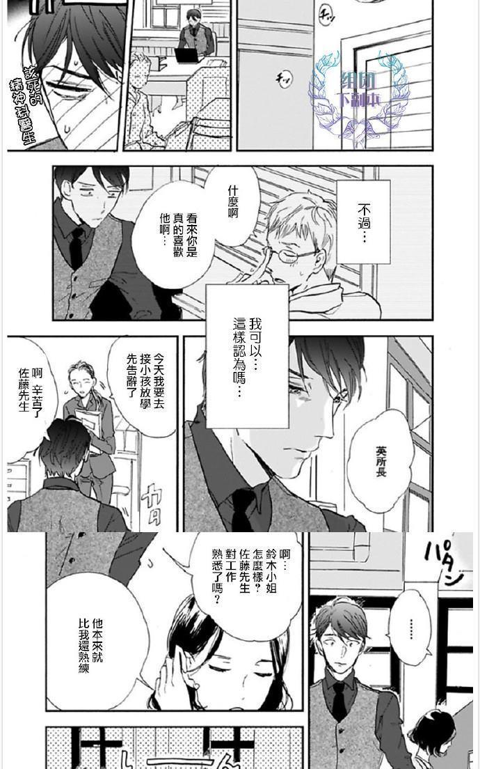 杀死心脏的方法[耽美]韩漫全集-番外2无删减无遮挡章节图片 