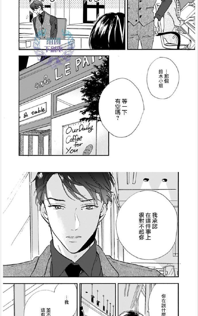杀死心脏的方法[耽美]韩漫全集-番外2无删减无遮挡章节图片 