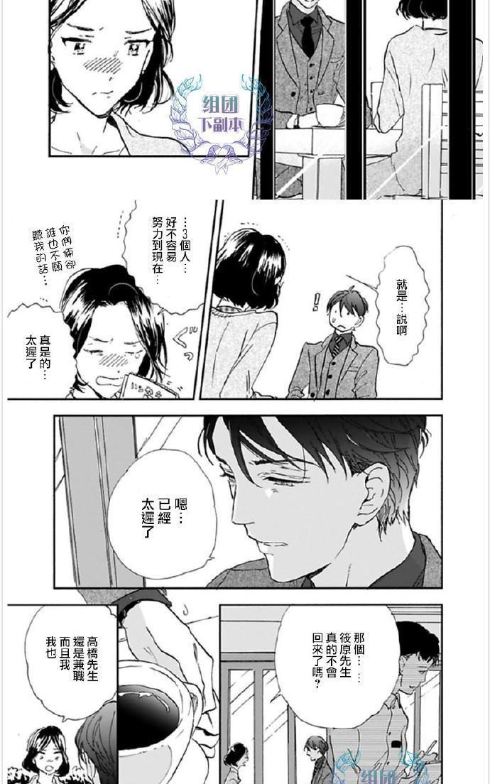 杀死心脏的方法[耽美]韩漫全集-番外2无删减无遮挡章节图片 