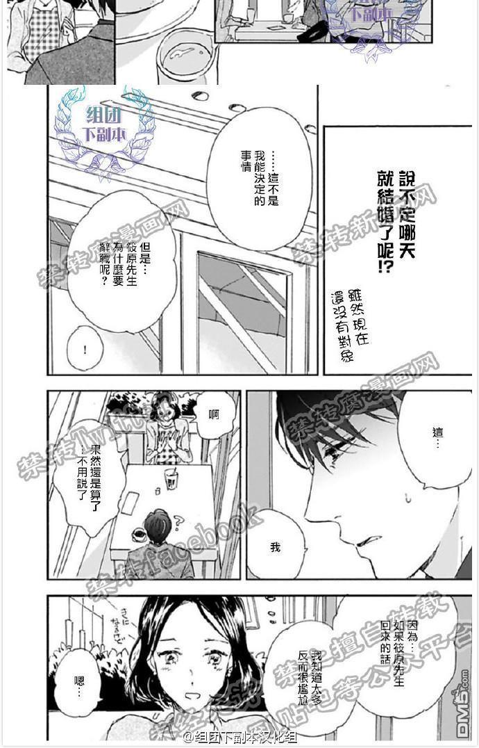 杀死心脏的方法[耽美]韩漫全集-番外2无删减无遮挡章节图片 