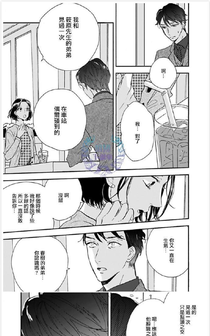 杀死心脏的方法[耽美]韩漫全集-番外2无删减无遮挡章节图片 
