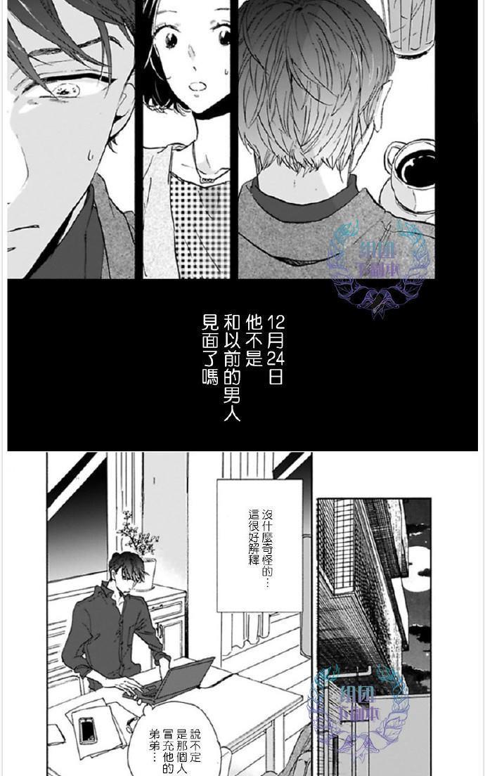 杀死心脏的方法[耽美]韩漫全集-番外2无删减无遮挡章节图片 