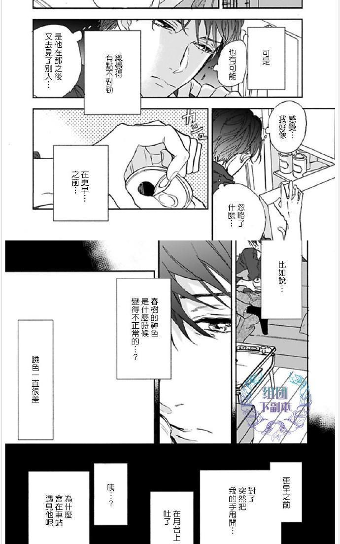 杀死心脏的方法[耽美]韩漫全集-番外2无删减无遮挡章节图片 