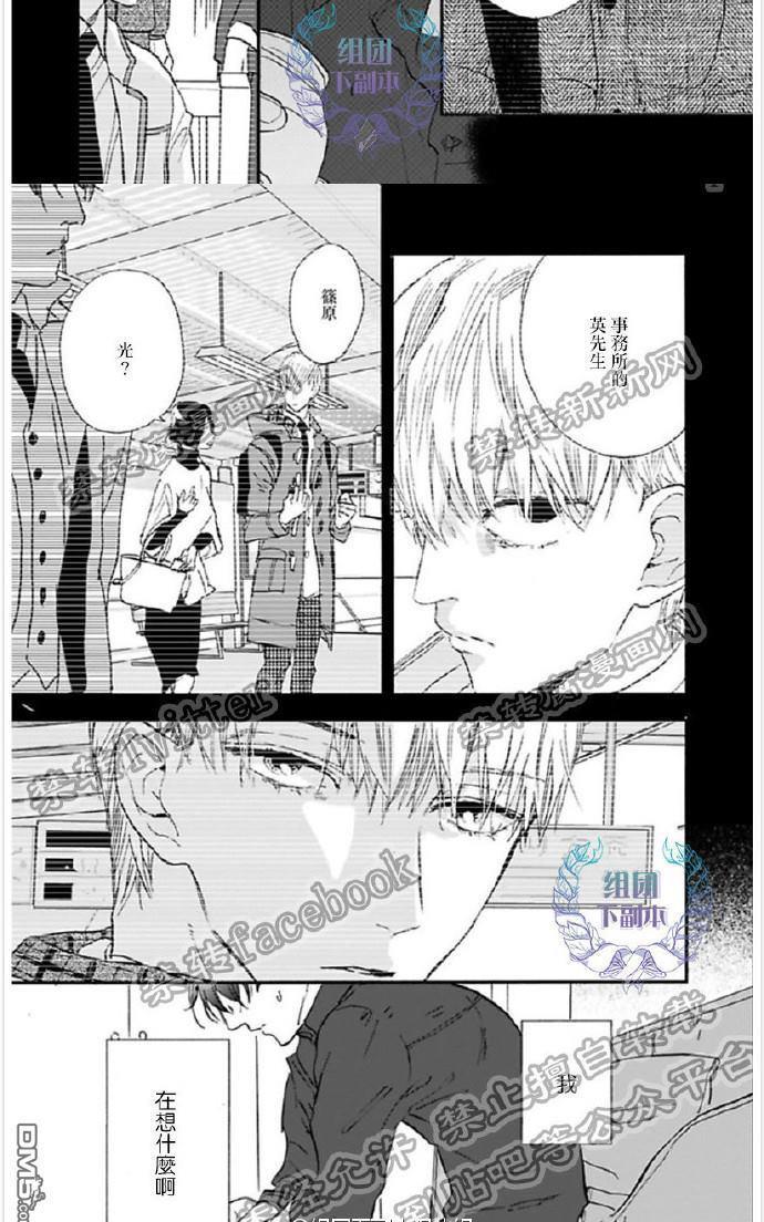 杀死心脏的方法[耽美]韩漫全集-番外2无删减无遮挡章节图片 