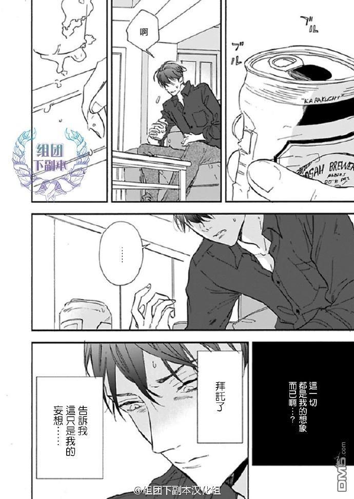 杀死心脏的方法[耽美]韩漫全集-番外2无删减无遮挡章节图片 