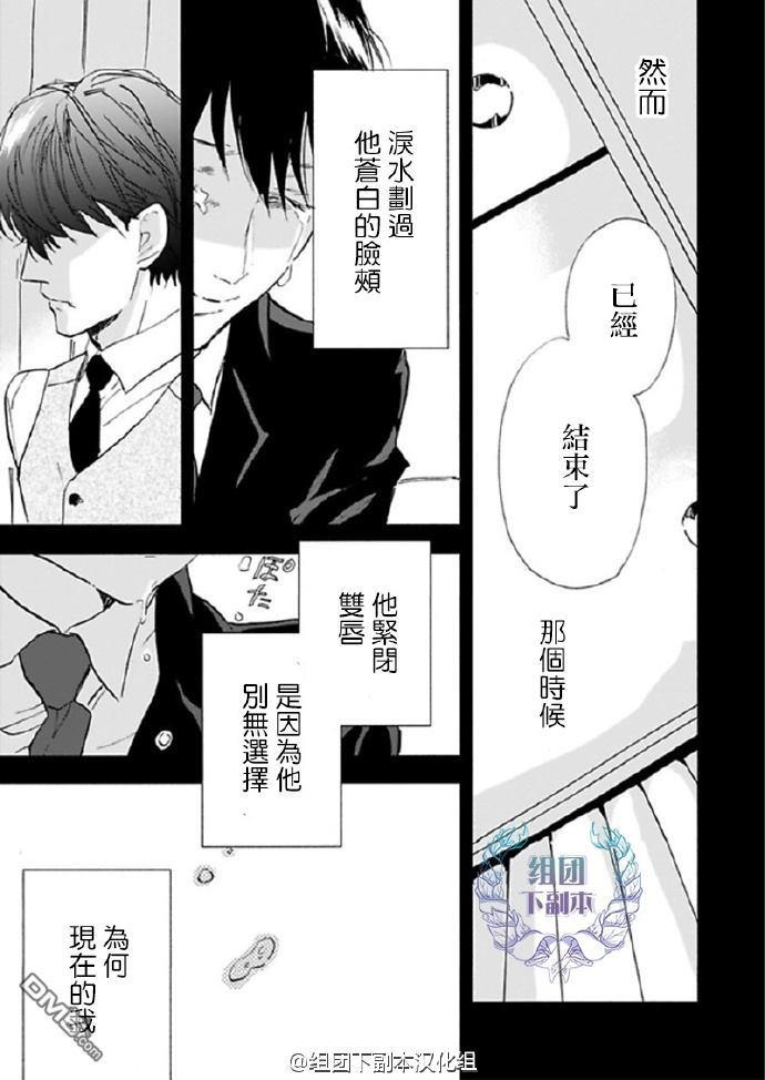 杀死心脏的方法[耽美]韩漫全集-番外2无删减无遮挡章节图片 