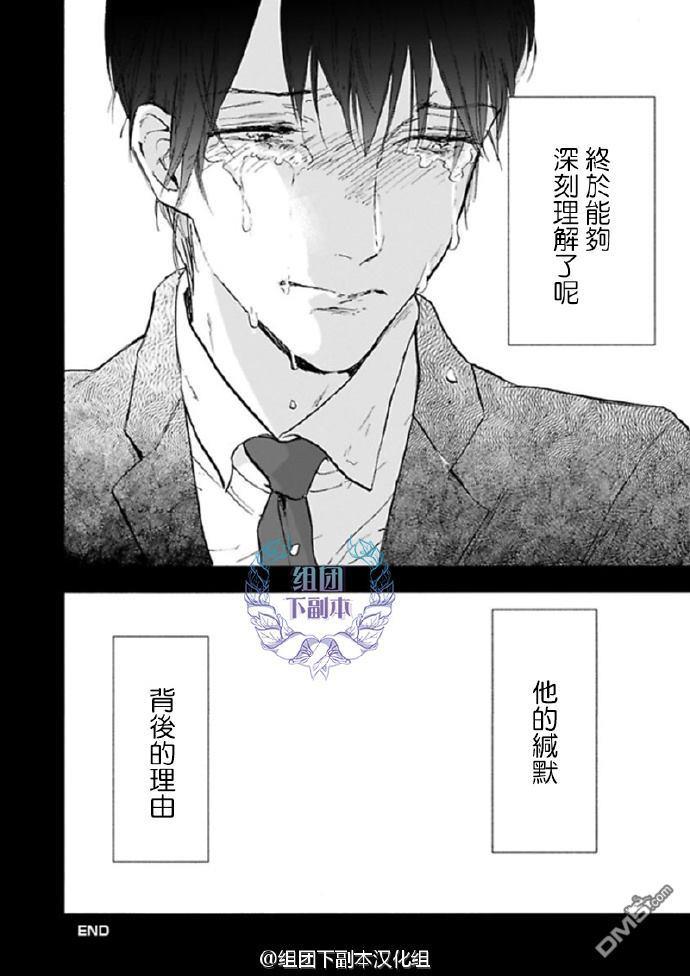 杀死心脏的方法[耽美]韩漫全集-番外2无删减无遮挡章节图片 