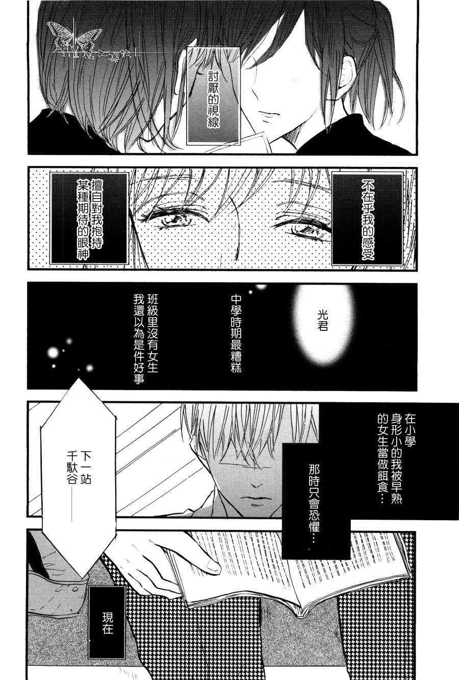 杀死心脏的方法[耽美]韩漫全集-第2话无删减无遮挡章节图片 
