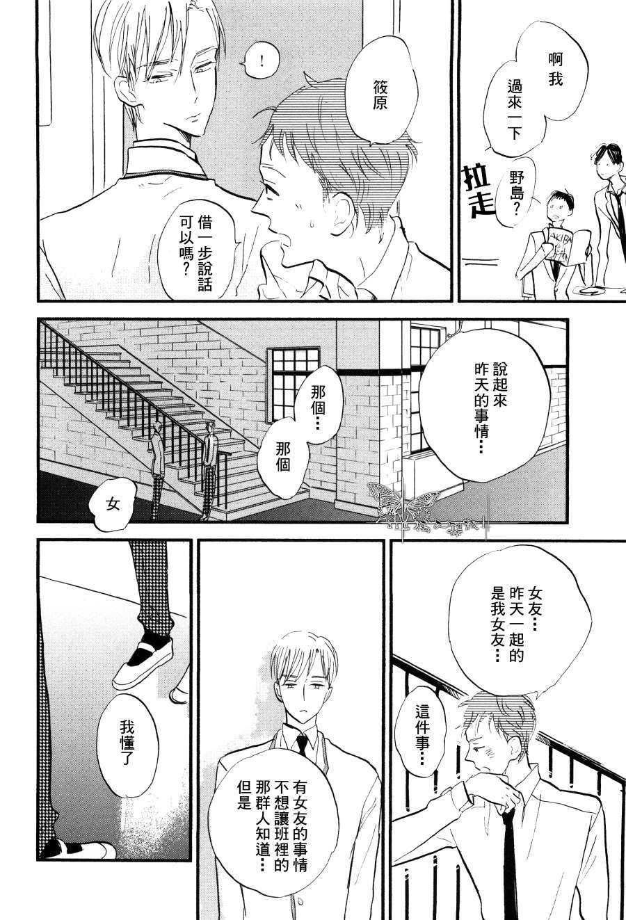杀死心脏的方法[耽美]韩漫全集-第2话无删减无遮挡章节图片 
