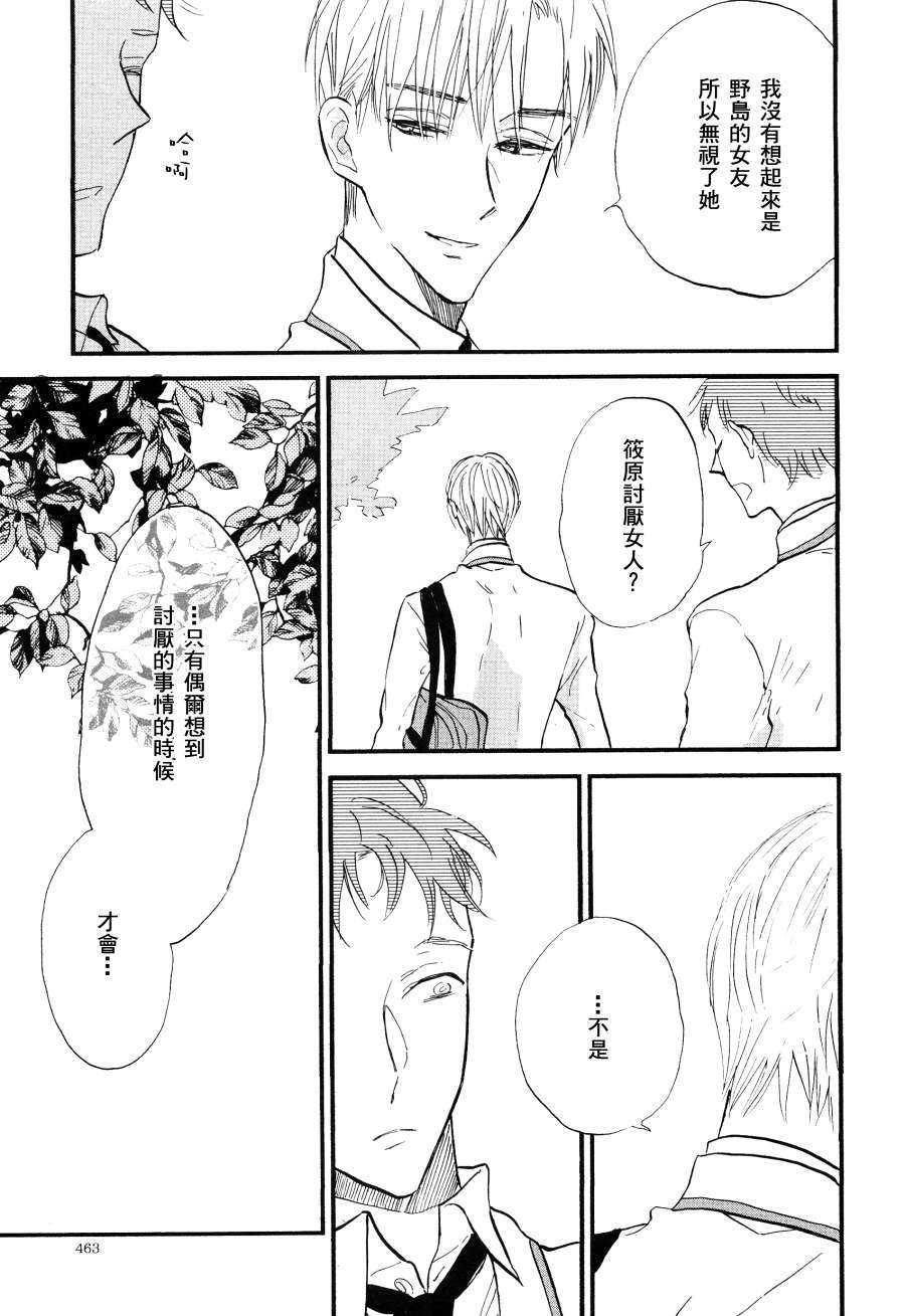 杀死心脏的方法[耽美]韩漫全集-第2话无删减无遮挡章节图片 