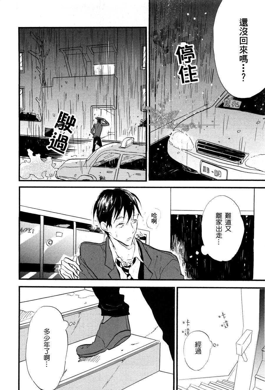 杀死心脏的方法[耽美]韩漫全集-第2话无删减无遮挡章节图片 