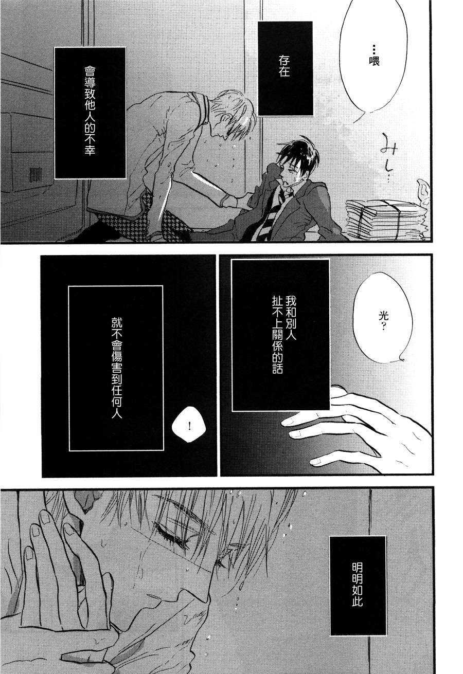 杀死心脏的方法[耽美]韩漫全集-第2话无删减无遮挡章节图片 