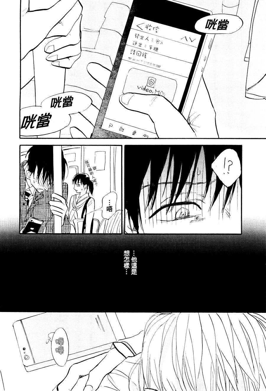 杀死心脏的方法[耽美]韩漫全集-第4话无删减无遮挡章节图片 