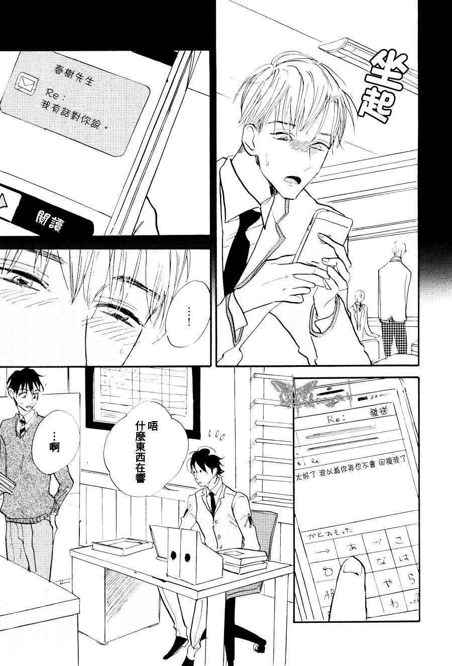杀死心脏的方法[耽美]韩漫全集-第4话无删减无遮挡章节图片 