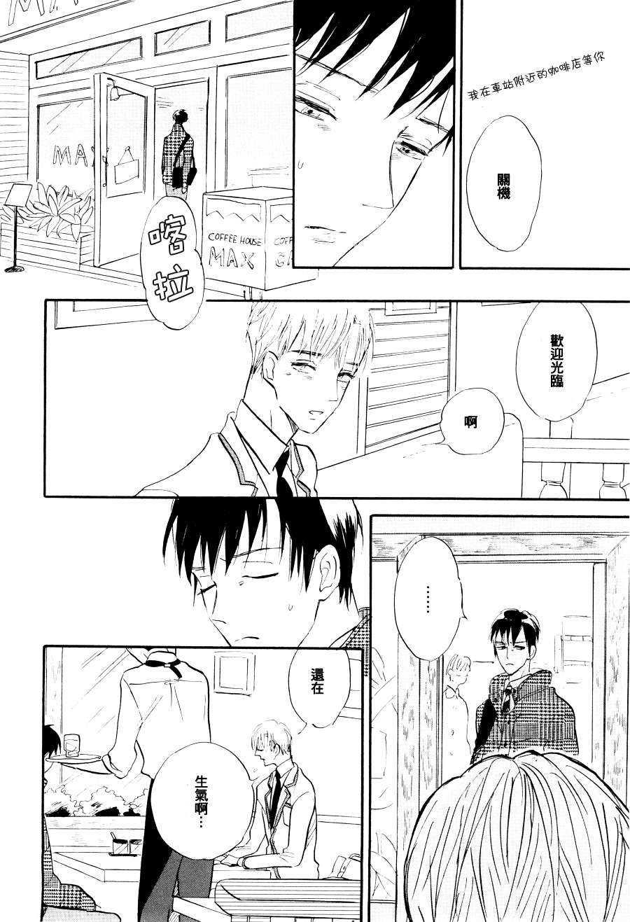 杀死心脏的方法[耽美]韩漫全集-第4话无删减无遮挡章节图片 