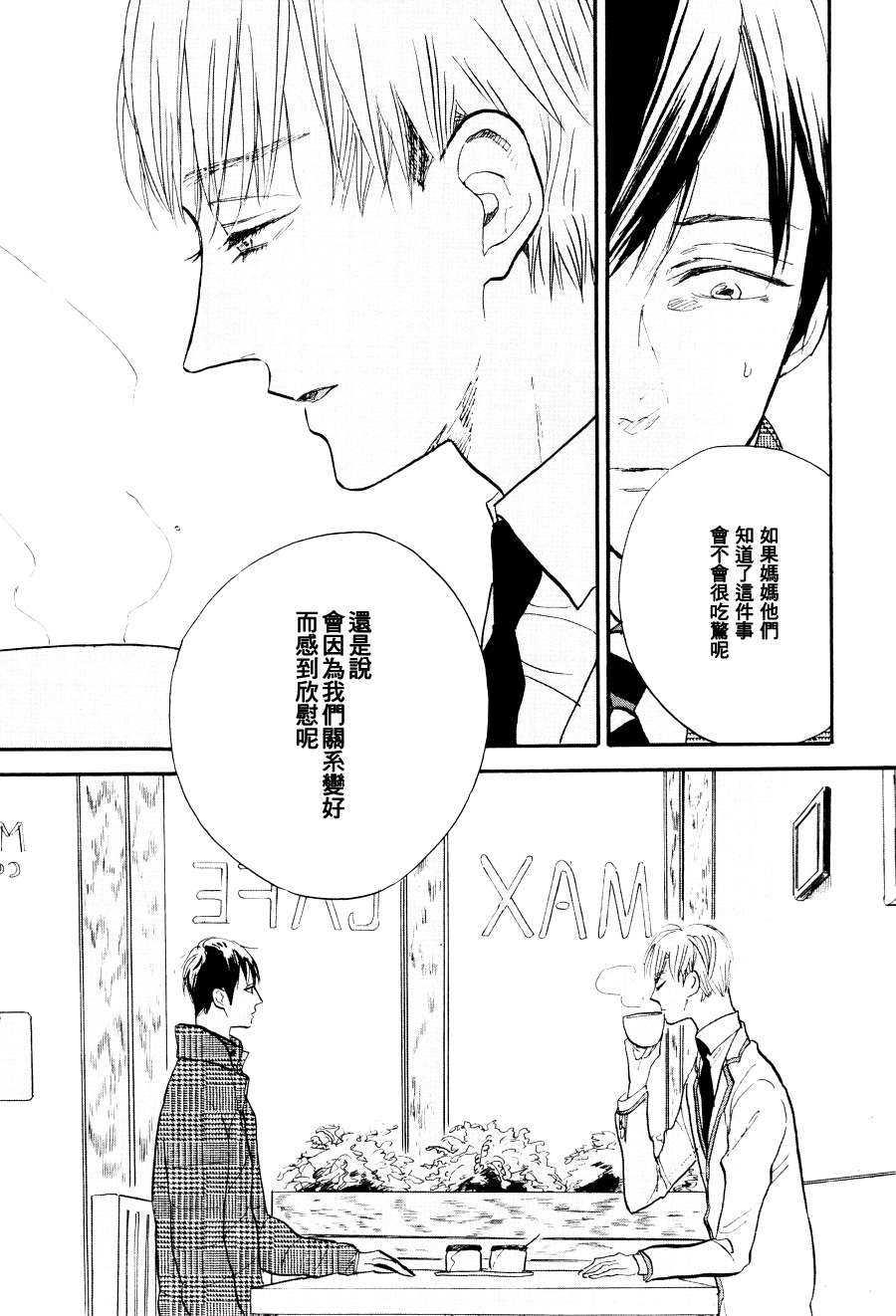 杀死心脏的方法[耽美]韩漫全集-第4话无删减无遮挡章节图片 