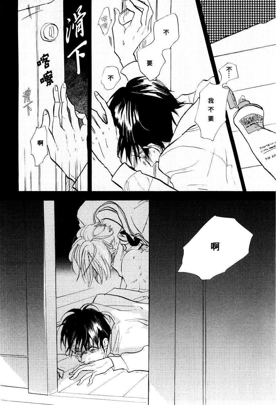 杀死心脏的方法[耽美]韩漫全集-第4话无删减无遮挡章节图片 