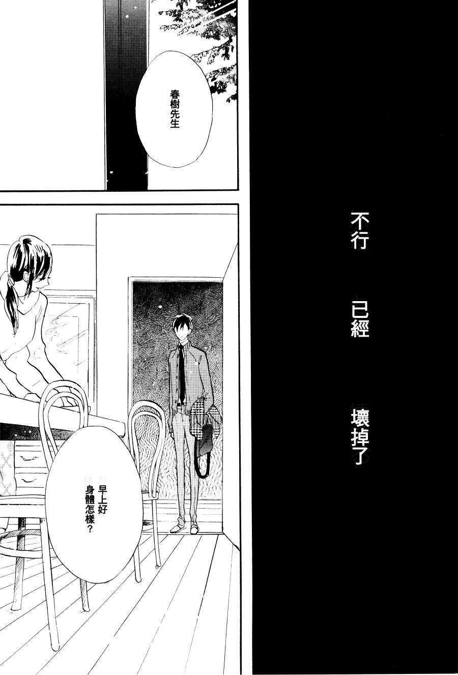 杀死心脏的方法[耽美]韩漫全集-第4话无删减无遮挡章节图片 