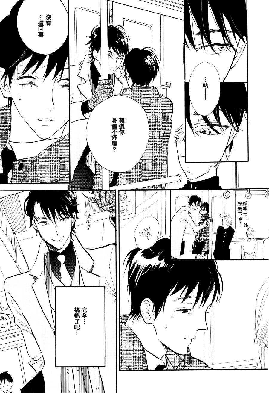 杀死心脏的方法[耽美]韩漫全集-第4话无删减无遮挡章节图片 