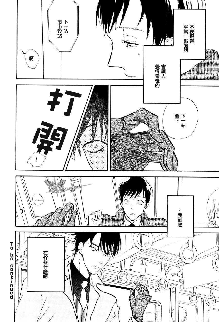 杀死心脏的方法[耽美]韩漫全集-第4话无删减无遮挡章节图片 
