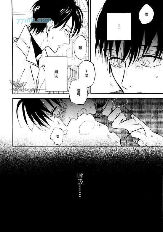 杀死心脏的方法[耽美]韩漫全集-第5话无删减无遮挡章节图片 