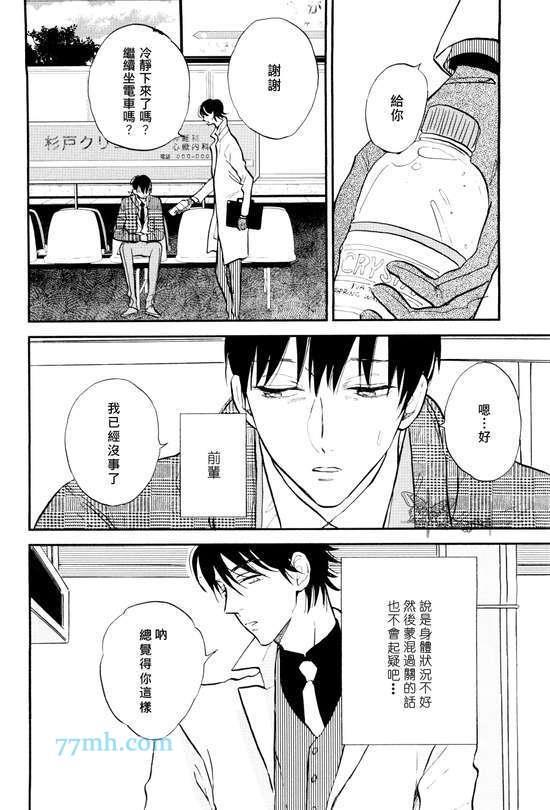 杀死心脏的方法[耽美]韩漫全集-第5话无删减无遮挡章节图片 