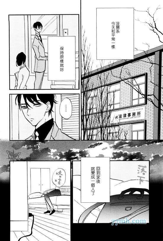 杀死心脏的方法[耽美]韩漫全集-第5话无删减无遮挡章节图片 