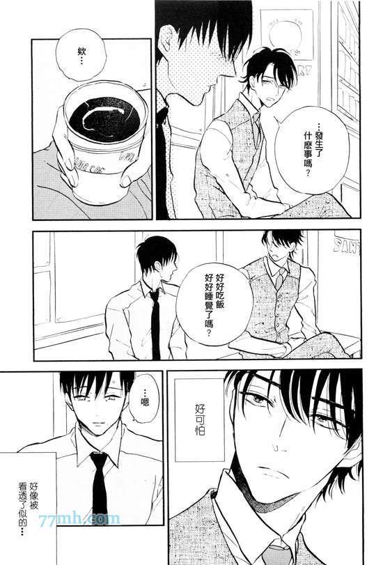 杀死心脏的方法[耽美]韩漫全集-第5话无删减无遮挡章节图片 