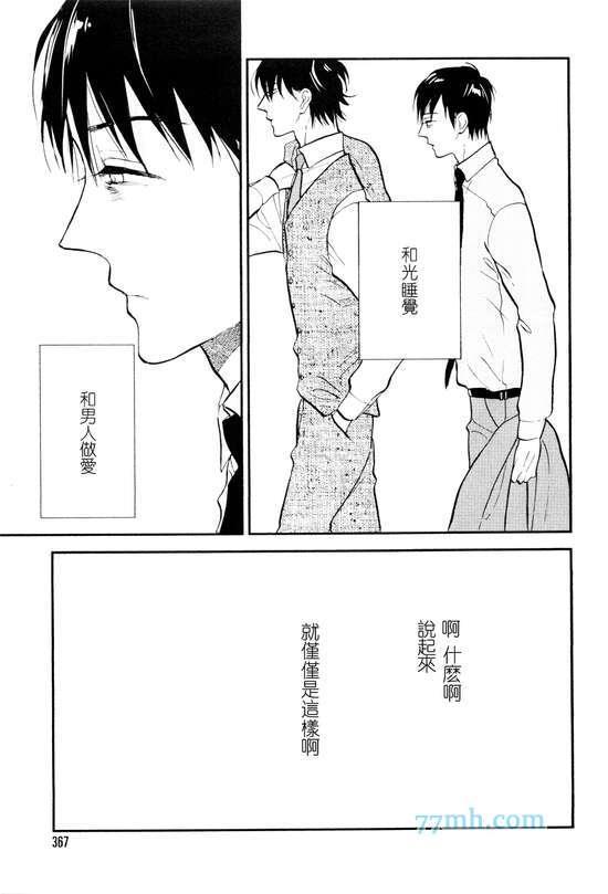 杀死心脏的方法[耽美]韩漫全集-第5话无删减无遮挡章节图片 