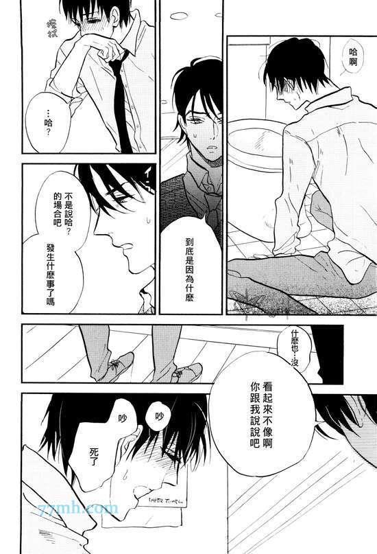 杀死心脏的方法[耽美]韩漫全集-第5话无删减无遮挡章节图片 