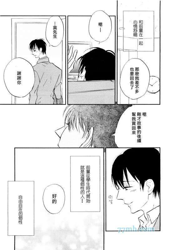 杀死心脏的方法[耽美]韩漫全集-第5话无删减无遮挡章节图片 