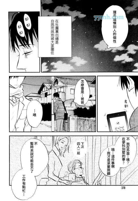 杀死心脏的方法[耽美]韩漫全集-第5话无删减无遮挡章节图片 