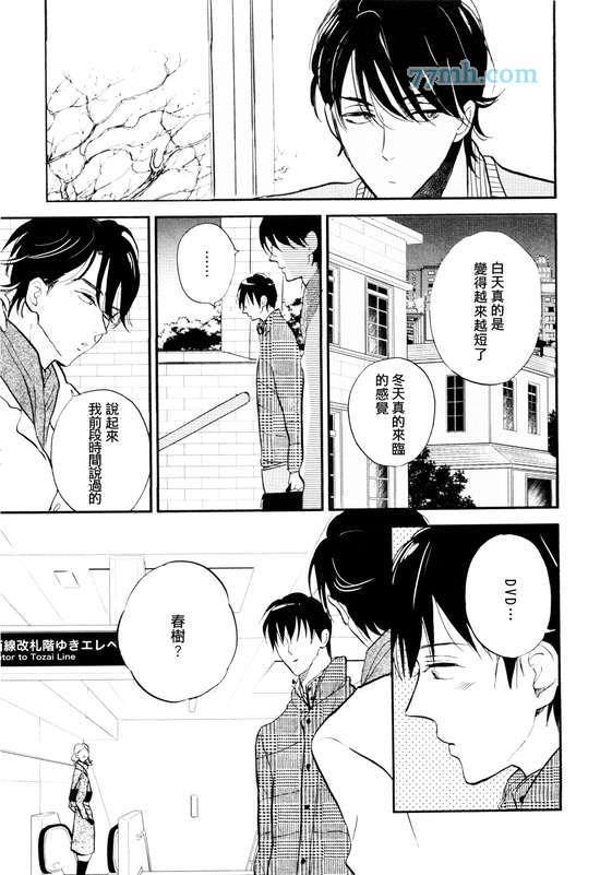 杀死心脏的方法[耽美]韩漫全集-第5话无删减无遮挡章节图片 
