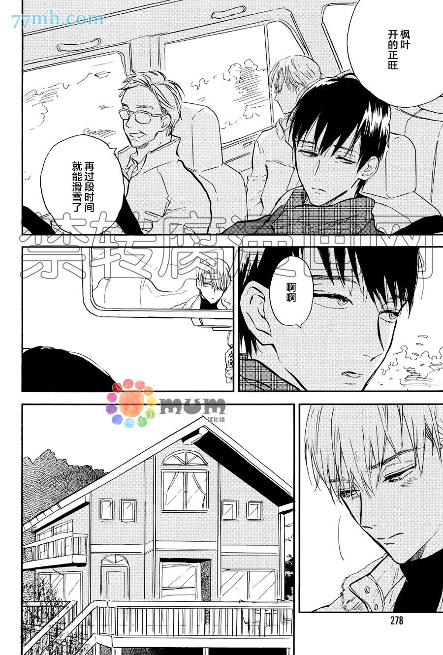 杀死心脏的方法[耽美]韩漫全集-第6话无删减无遮挡章节图片 