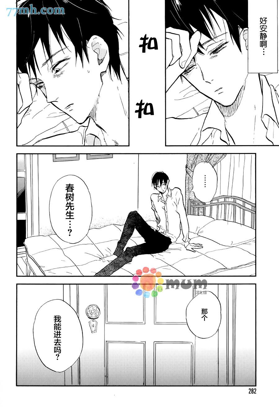 杀死心脏的方法[耽美]韩漫全集-第6话无删减无遮挡章节图片 