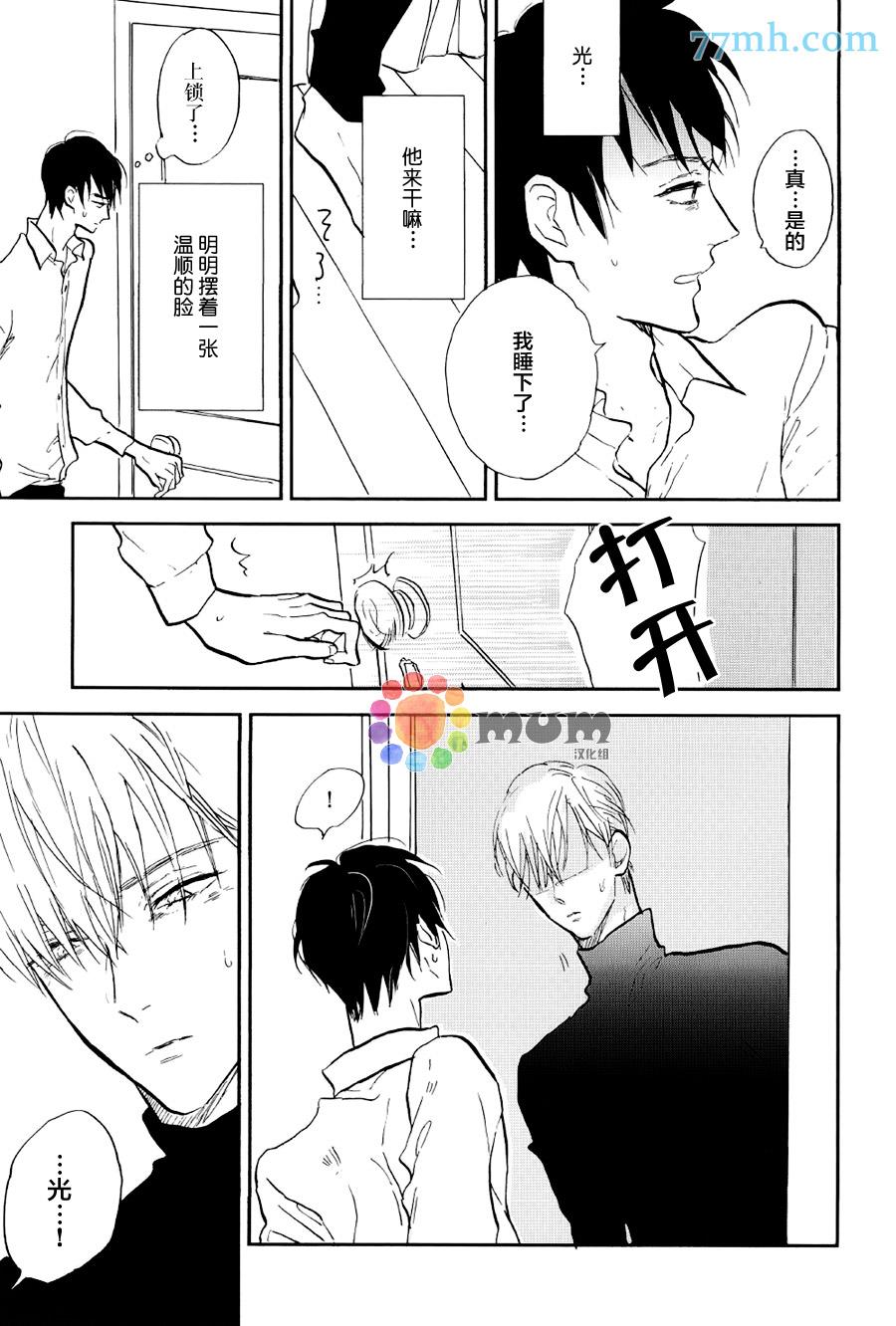 杀死心脏的方法[耽美]韩漫全集-第6话无删减无遮挡章节图片 