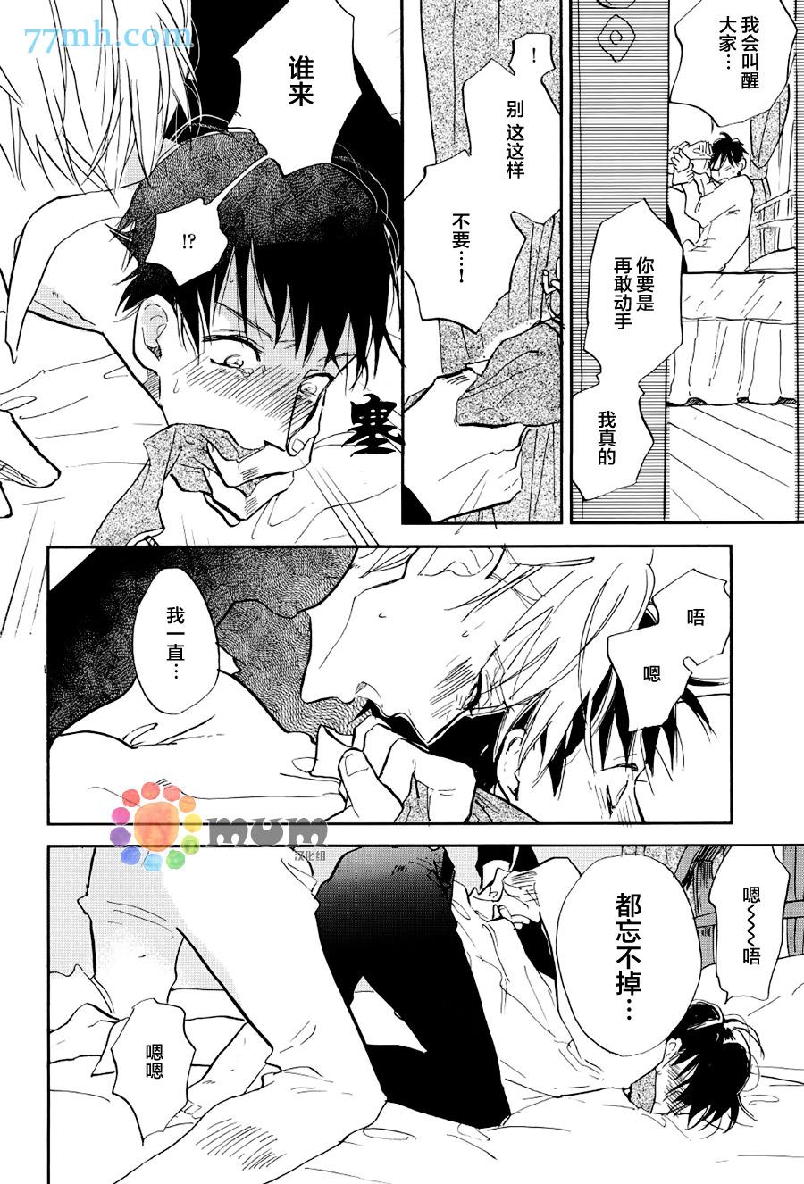 杀死心脏的方法[耽美]韩漫全集-第6话无删减无遮挡章节图片 