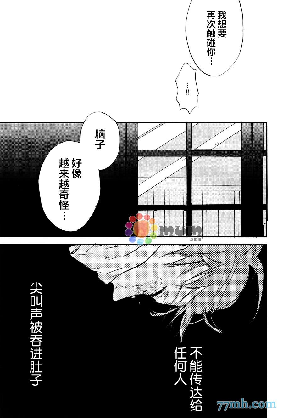 杀死心脏的方法[耽美]韩漫全集-第6话无删减无遮挡章节图片 