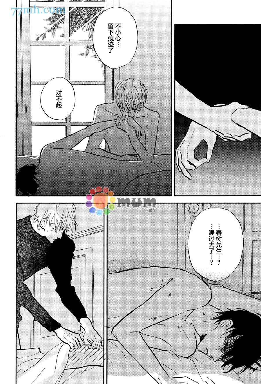 杀死心脏的方法[耽美]韩漫全集-第6话无删减无遮挡章节图片 
