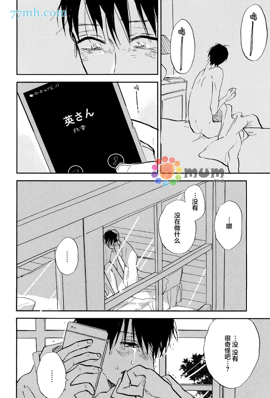 杀死心脏的方法[耽美]韩漫全集-第6话无删减无遮挡章节图片 