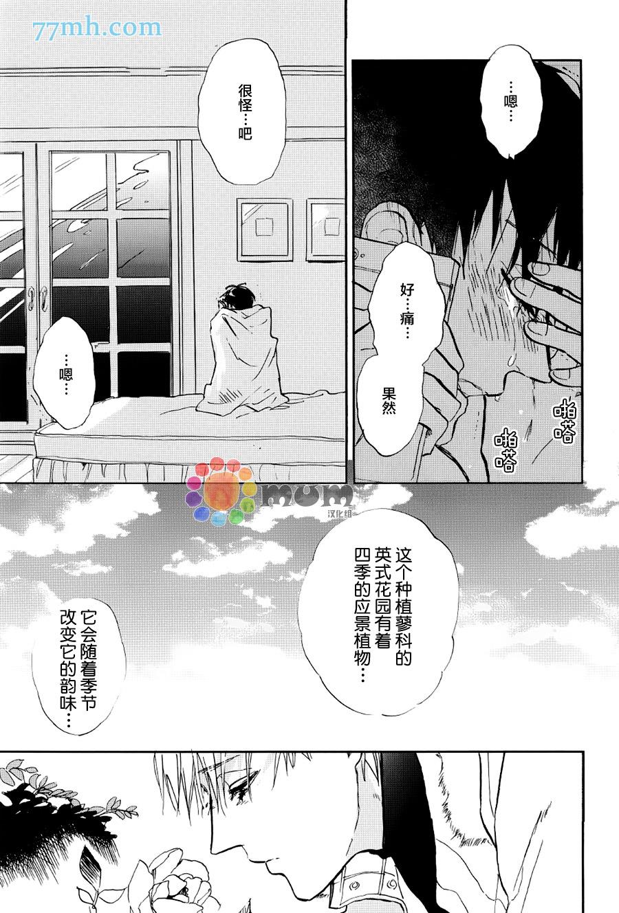 杀死心脏的方法[耽美]韩漫全集-第6话无删减无遮挡章节图片 