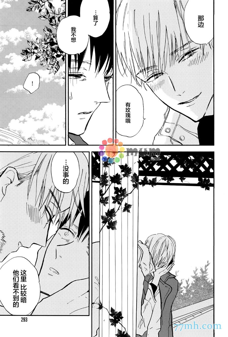 杀死心脏的方法[耽美]韩漫全集-第6话无删减无遮挡章节图片 